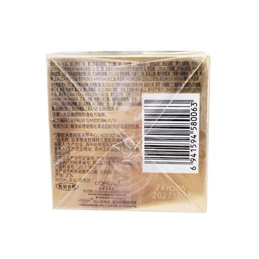 欧莱雅金致臻颜花蜜胶原面霜60ml 商品图2