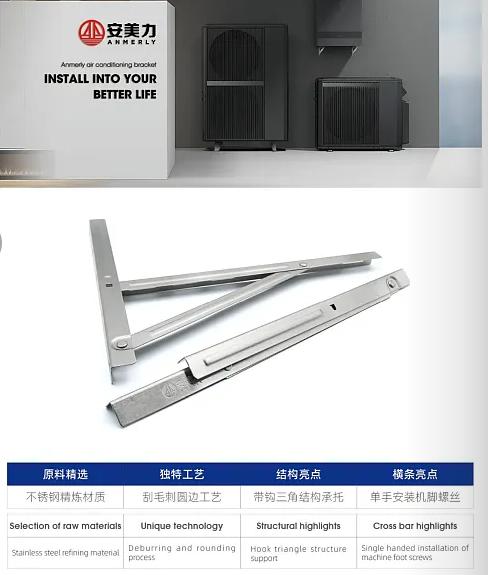 安美力2P 2kg不锈钢支架545*535 10付/件 商品代码920003 商品图5