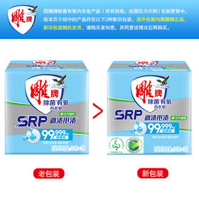 雕牌高定香氛洗衣凝珠6颗+内衣皂2块持久留香实惠装家用洗衣液球正品