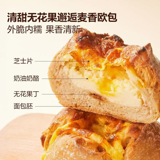 【悦惠精选】MM无花果乳酪欧包1个（分装） 商品图5