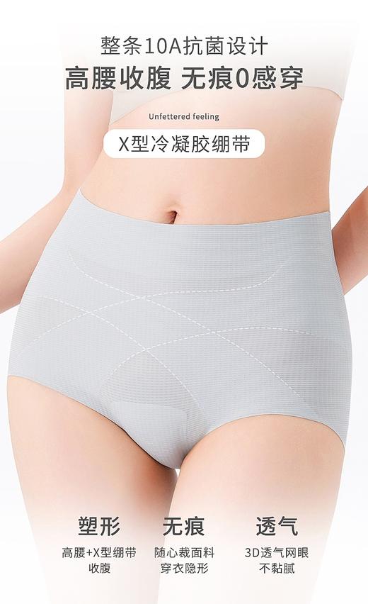 点此购买 爱Ｍ女士华夫格反重力塑形款内裤 艾 317207 商品图1