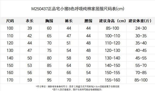 儿童8色呼吸套装（锁 商品图5