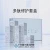 平价优选：暨大基因多肽修护五件套绝绝子1#，专柜千元5瓶*1 商品缩略图5