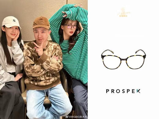 外贸原单正品 PROSPEK 功能性防蓝光玳瑁眼镜❗ TR90材质！明星都超爱用的防蓝光眼镜，时尚感拉满！ 商品图9