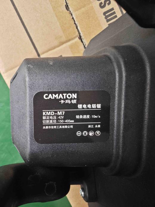 【货号04457】包邮42V卡玛顿M7无刷电链锯16寸锂电电链锯链条锯牧田款裸机头 商品图8