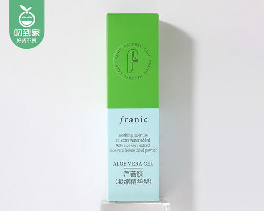 【到手2支】法兰琳卡凝缩精华芦荟胶/1份（40g*2支） 商品图4