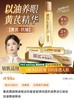 以中药养眼正品EMWM黄芪抗皱眼部精华油 商品缩略图1