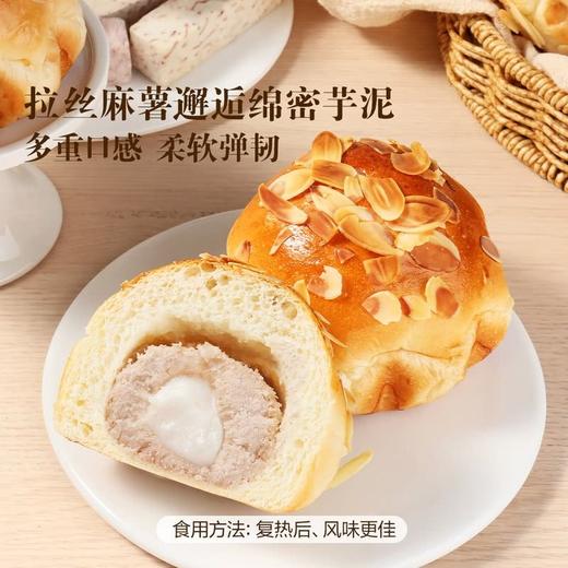 【悦惠精选】MM芋泥麻薯面包1个（分装） 商品图0
