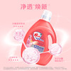 雕牌高奢香水香氛洗衣液1kg(五月玫瑰)*2瓶 商品缩略图5