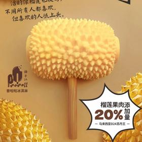 榴莲锤子榴莲果肉雪糕