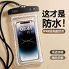 【福利价9.9！夏日必备🌊】IPX8级防水手机袋，游泳漂流温泉都不怕！360°高清触屏，拍照操作超顺滑📱✨ 商品缩略图0