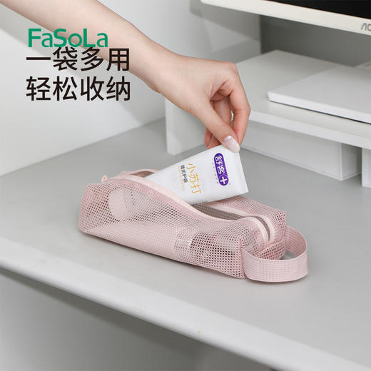 FaSoLa简约洗漱包网眼手提化妆包女洗浴健身旅行便携透气沥水收纳袋 商品图7
