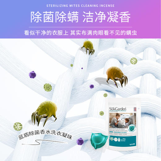 蔬果园3D洗衣凝珠（浓缩强效型）-10g*50颗*2盒+蔬果园蓝盾除菌香水洗衣凝珠-8g*10颗（袋装）*3袋 商品图4