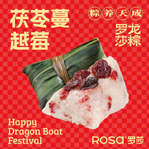 茯苓蔓越草莓粽100g 商品图0