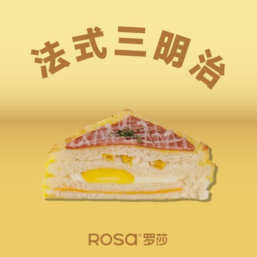 法式三明治 商品图0