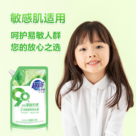 超能自天然洗衣液(非单卖品 )  (带出液口)500g 商品图4