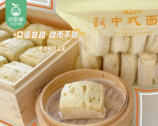 馒趣黄冰糖馒头/1包（550g，10个装） 商品图3