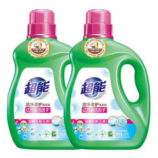 超能洁净柔护洗衣液2kg(非单卖品)瓶装 商品图2