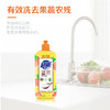超能离子洗洁精西柚祛腥500g*2 商品缩略图4