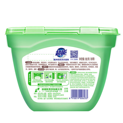 超能植沐悦色洗衣凝珠(3腔)180g(18颗) 商品图10