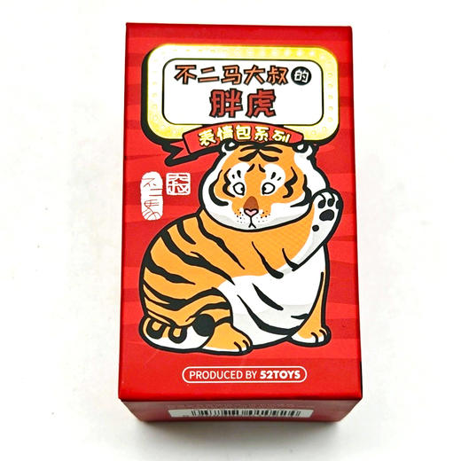 金虎银香囊挂件 带香丸 胖虎盲盒 含银20克 商品图3