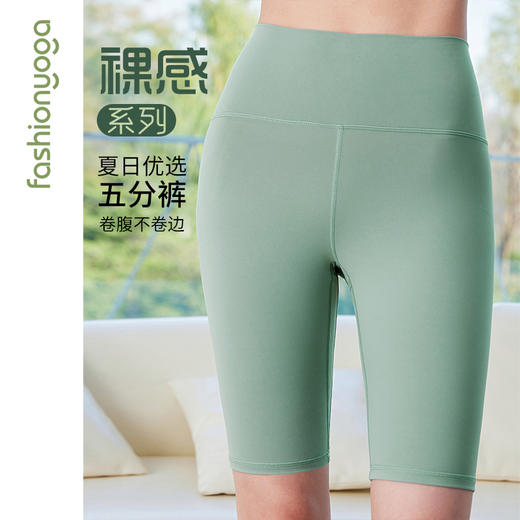 FC12502凡圣瑜伽收腰瑜伽运动五分裤裸感提臀 商品图2