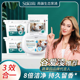 蔬果园3D洗衣凝珠（浓缩强效型）-10g*50颗*1盒+蔬果园蓝盾蓝风铃香水洗衣凝珠-8g*30颗*2盒+蔬果园蓝盾蓝风铃香水洗衣凝珠-8g*10颗（袋装）*1袋