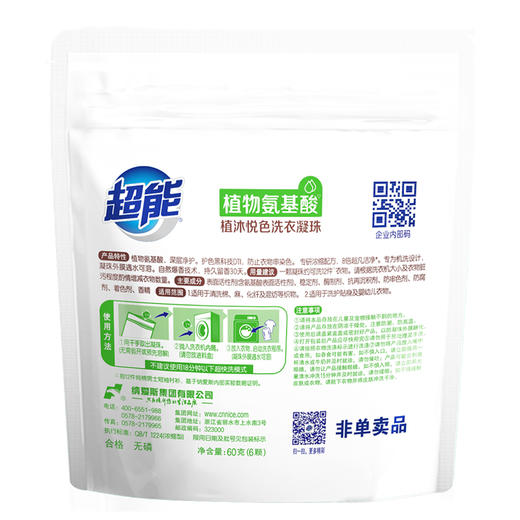 超能花漾护色洗衣凝珠 60g(6颗)+超能植沐悦色洗衣凝珠(3腔)60g(6颗) 共12颗 商品图5