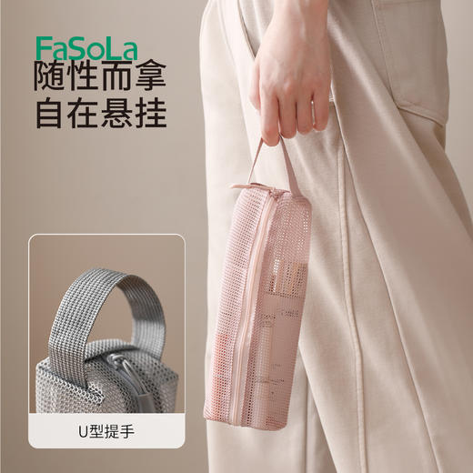 FaSoLa简约洗漱包网眼手提化妆包女洗浴健身旅行便携透气沥水收纳袋 商品图5