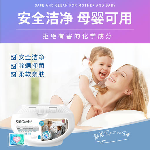 蔬果园3D洗衣凝珠（浓缩强效型）-10g*30颗*3盒+蔬果园蓝盾除菌香水洗衣凝珠-8g*10颗（袋装）*4袋 商品图0