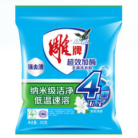 雕牌超效加酶洗衣粉252g*2袋