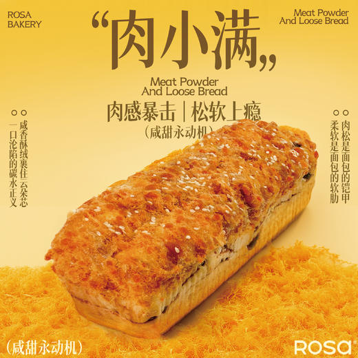 肉小满 商品图0