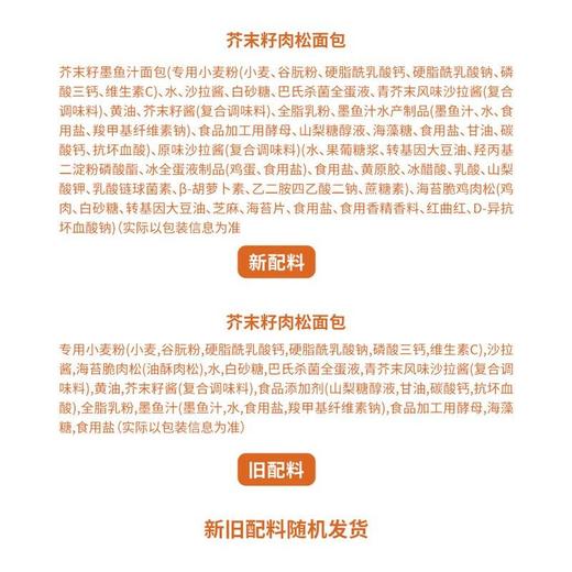 【悦惠精选】MM芥末籽肉松面包1个（分装） 商品图5