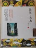 教育部统编语文教材配套阅读书系：繁星.春水 商品缩略图0