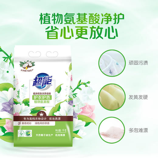 超能植沐悦色天然皂粉(非单卖品)1kg 商品图5
