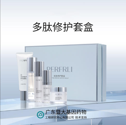 平价优选：暨大基因多肽修护五件套绝绝子1#，专柜千元5瓶*1 商品图3