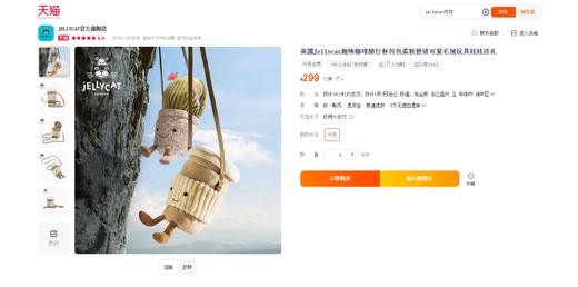 真好真可爱呢，玩偶包包合集。安抚式毛绒玩偶娃娃礼物包C050468 商品图5