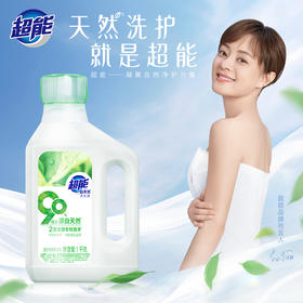 【母婴可用】超能自天然洗衣液敏感肌适用植物萃1kg瓶+500g*1袋（3斤）