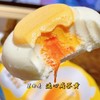 德华摩蛋流沙蛋黄冰淇淋 商品缩略图2
