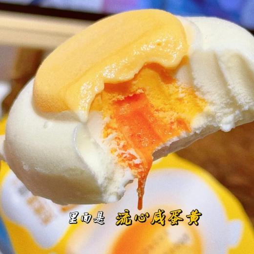德华摩蛋流沙蛋黄冰淇淋 商品图2