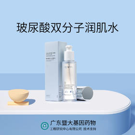 平价优选：暨大基因玻尿酸双分子润肌水喷雾 随时补水100ml*1