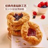 【悦惠精选】MM莓果丹麦酥2个（各1个）（分装） 商品缩略图3