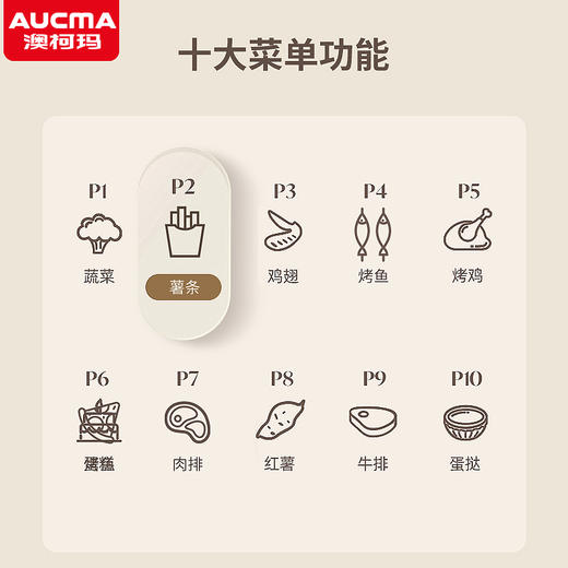澳柯玛空气炸锅AKZ-50Z1 商品图2