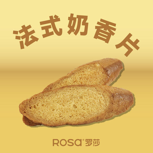 法式奶香片 商品图0