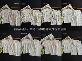 儿童8色呼吸套装（锁