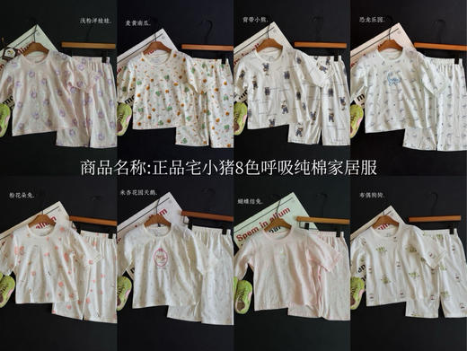 儿童8色呼吸套装（锁 商品图0