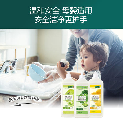 【餐具净组合】蔬果园果蔬餐具净800g*3瓶（混合香型） 商品图5