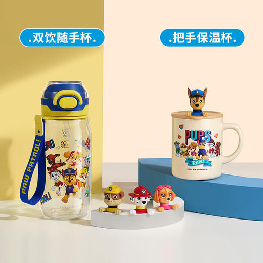 MM 山姆 可宾尼K-banny汪汪队立大功儿童水杯组合套装 640ml+320ml 商品图3