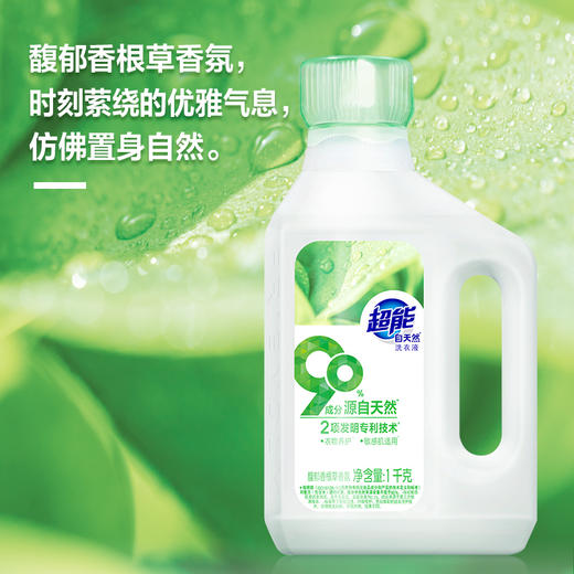 超能自天然洗衣液1kg 商品图8