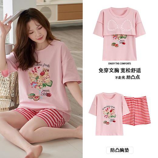 自然醒彩虹牛奶丝（带胸垫）一体睡衣女夏短袖薄款韩范甜美休闲可外穿家居服QH 商品图0